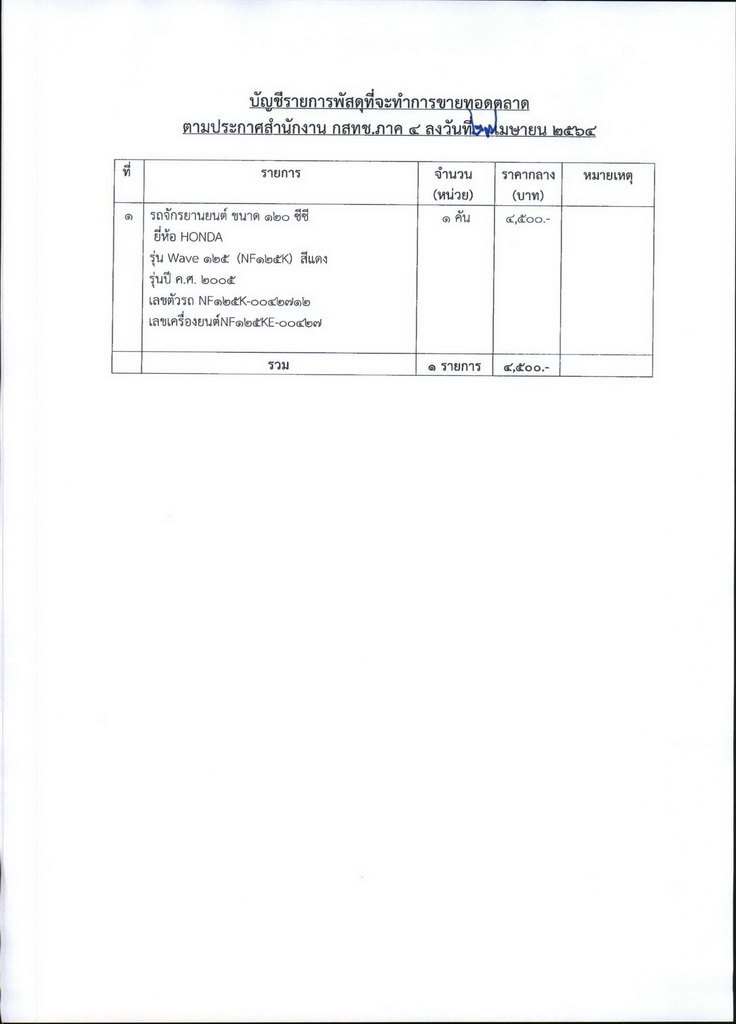 Page_3.jpg