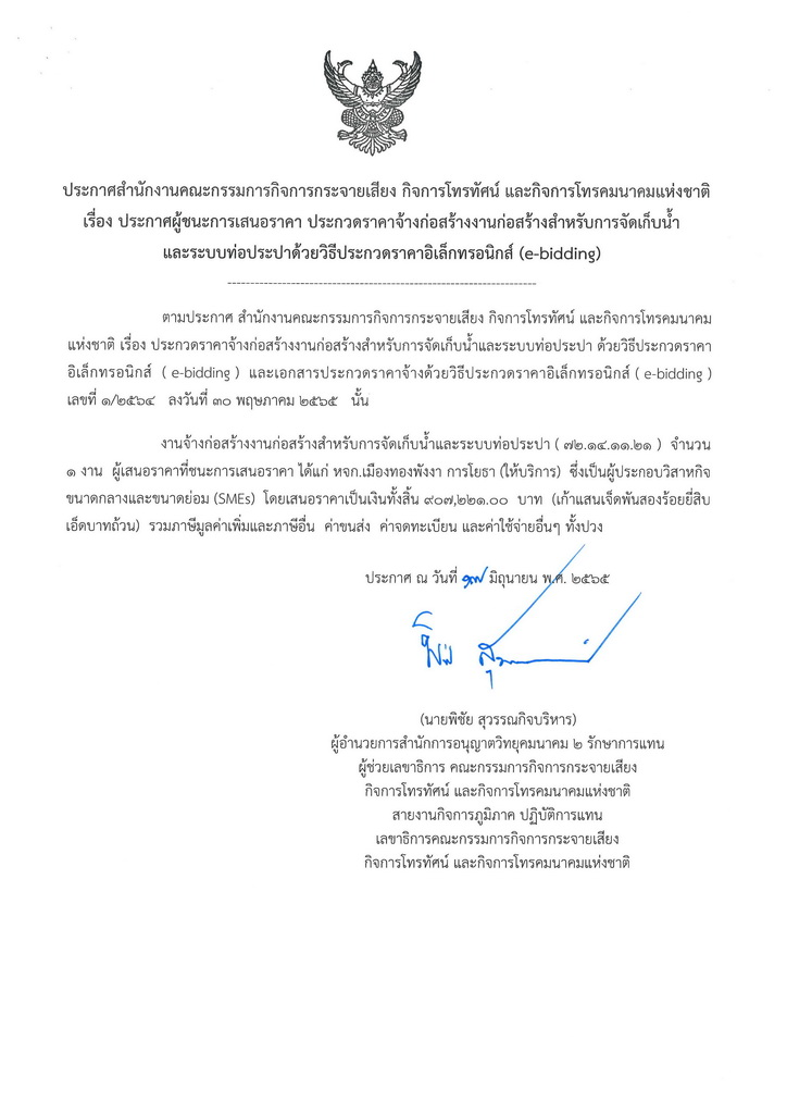 ประกาศ1.jpg