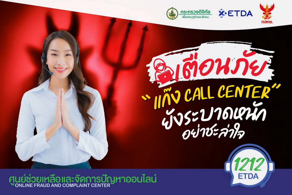 เตือนภัย-1212-1-(2).jpg