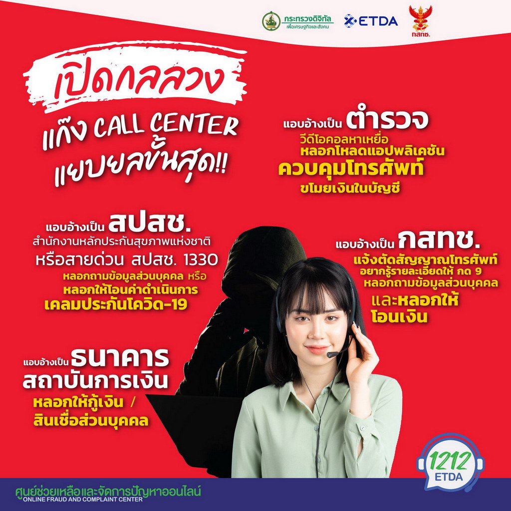 เตือนภัย-1212-2-(2).jpg