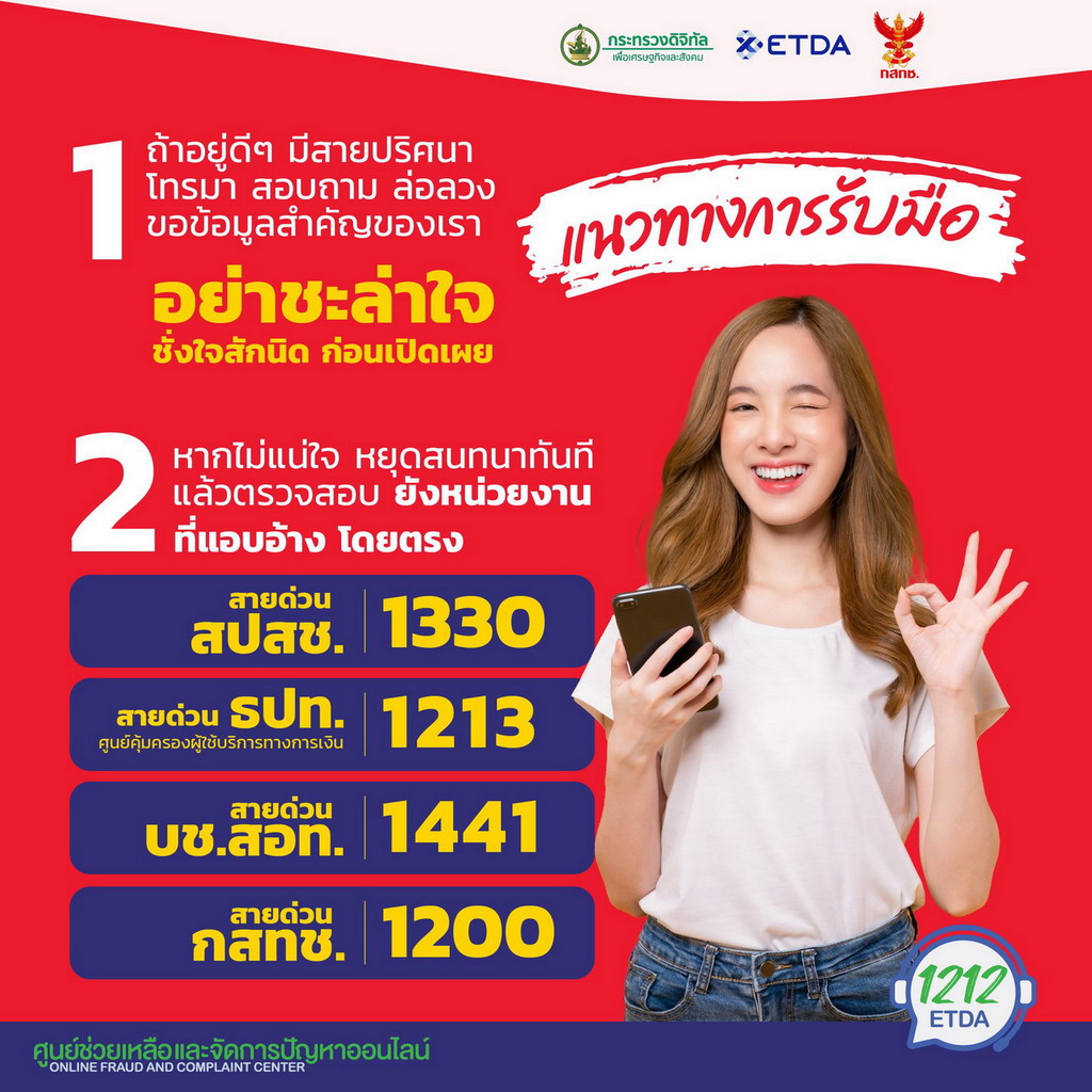 เตือนภัย-1212-3-(1).jpg