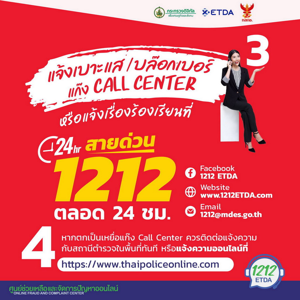 เตือนภัย-1212-4-(1).jpg