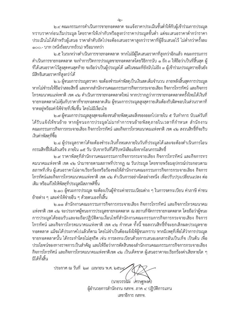 Page_3-(2).jpg