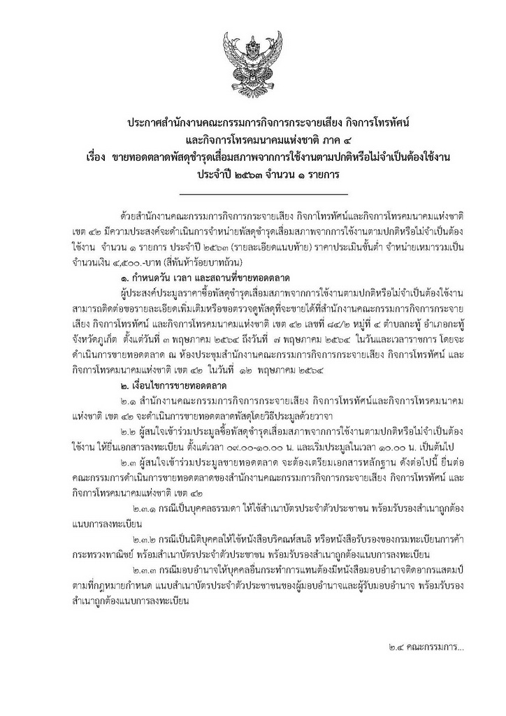 V2_Page_2.jpg