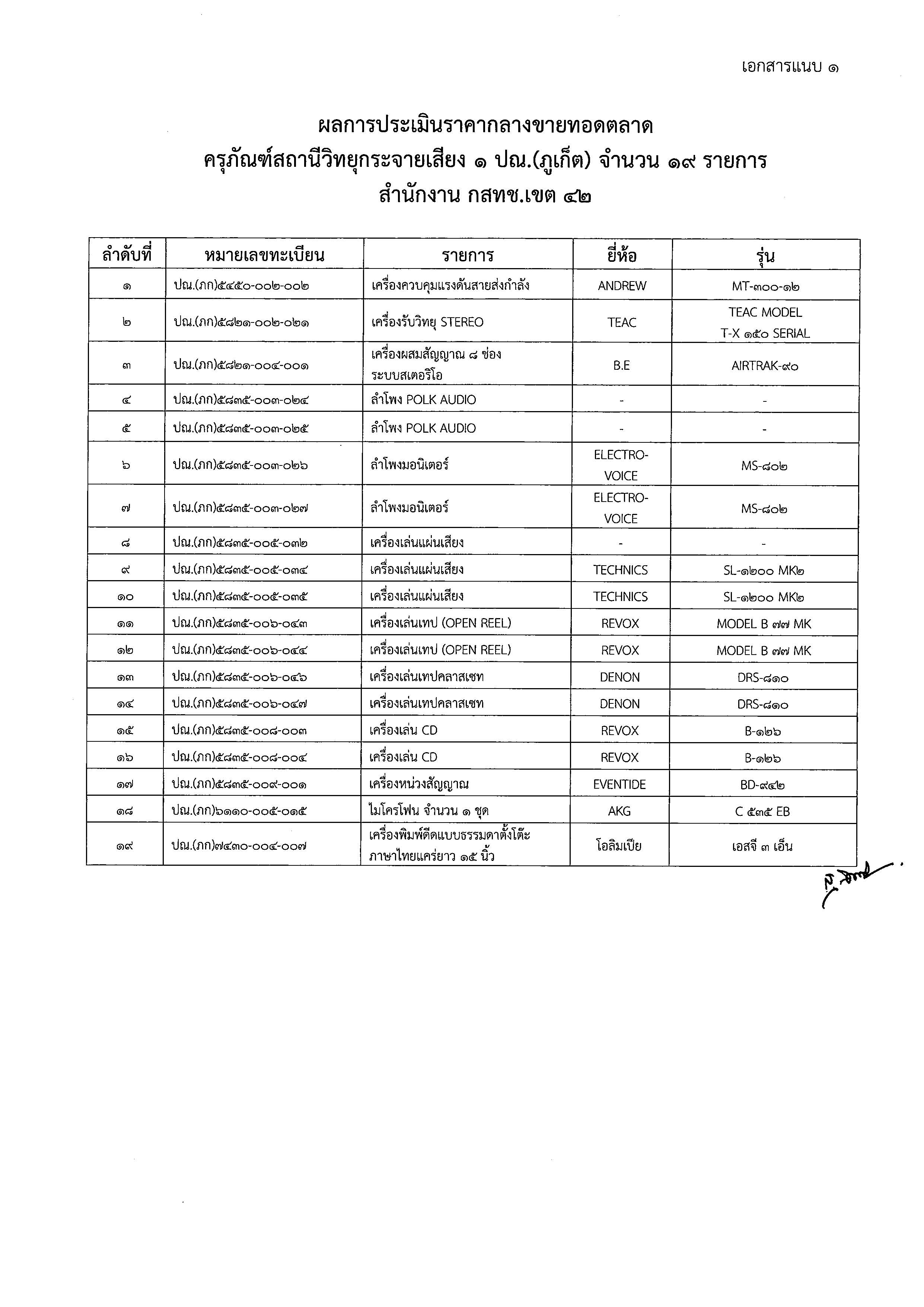 19112019111630_Page_2.jpg