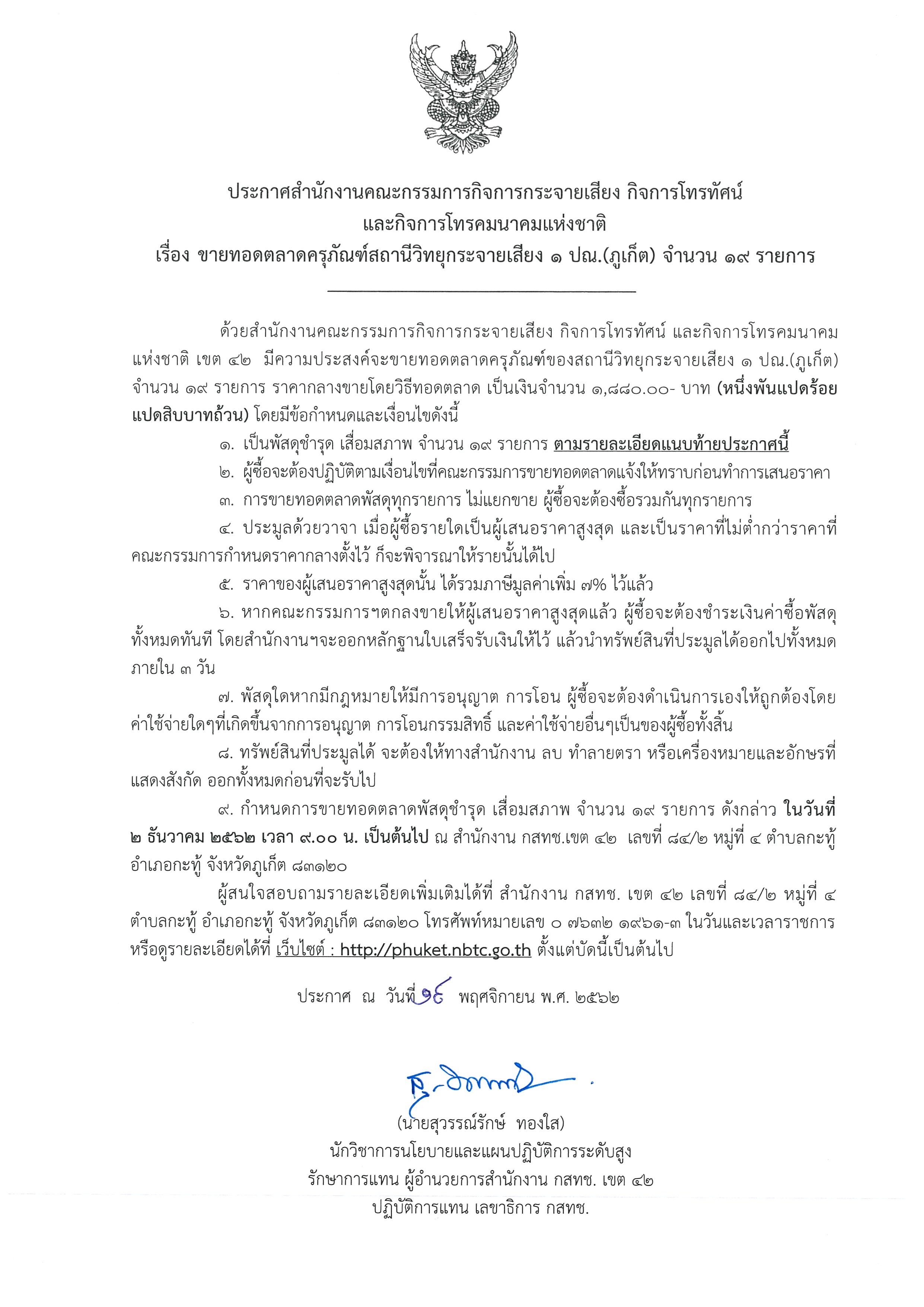 19112019111630_Page_1-(1).jpg