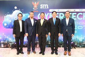 งานสัมมนา Cyber Tech 2020 : Challenging in IoT