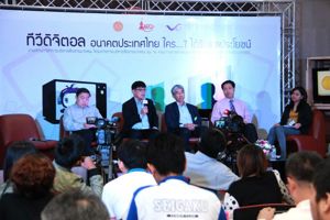 งานเสวนาวิชาการบริหารสื่อสารมวลชน โครงการการบริหารสื่อสารมวลชน รุ่น 16 และเข้าร่วมเสวนาภายใต้หัวข้อ "ทีวีดิจิตอล อนาคตประเทศไทย ใคร...? ได้รับผลประโยชน์" 