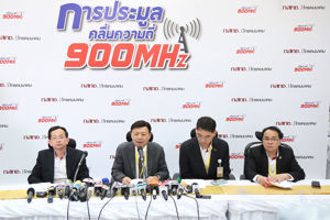การประมูล 900 MHz ผ่านไป 6 ชั่วโมง ยังไม่มีผู้ประมูลรายใดถอดใจ ย้ำผู้บริโภคไม่ต้องกังวลอัตราค่าบริการสูง สำนักงาน กสทช. กำหนดหลักเกณฑ์ควบคุมราคา 4G ต้องต่ำกว่าราคา 3G ที่ให้บริการอยู่เดิม