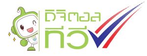 ขอเชิญชวนผู้สนใจ ขอรับใบอนุญาตให้ใช้คลื่นความถี่เพื่อให้บริการโทรทัศน์ในระบบดิจิตอล ประเภทบริการทางธุรกิจระดับชาติ