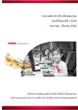 ปก-(1).jpg