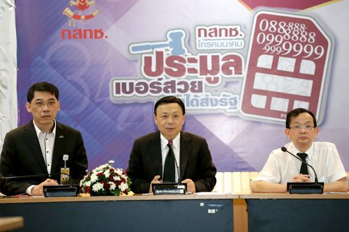 สำนักงาน กสทช. พร้อมจัดประมูลเลขหมายสวย 27 พ.ย. นี้ ผู้สนใจเข้าร่วมประมูลลงทะเบียนล่วงหน้าได้ตั้งแต่วันที่ 14 - 25 พ.ย. 2559