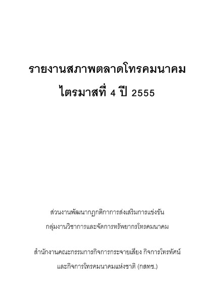 mkreport_4Q55-1.jpg