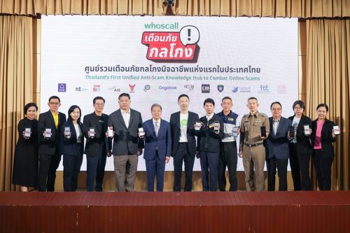 สำนักงาน กสทช. ร่วมรัฐ – เอกชน เปิดตัว “Scam Alert ศูนย์รวมข้อมูลเตือนภัยกลโกงมิจฉาชีพ” บนช่องทางต่าง ๆ และแอปพลิเคชัน Whoscall         วันที่ 17 กันยายน 2567 สำนักงาน กสทช. ร่วมกับองค์กรภาคี ทั้งภาครัฐและเอกชน เปิดตัว “Scam Alert ศูนย์รวมข้อมูลเตือนภัยกลโกงมิจฉาชีพ” โดยมีช่องทางการเผยแพร่ในภาพรวม คือ Facebook และฟีเจอร์ (Feature) ของแอปพลิเคชัน Whoscall ซึ่งแพลตฟอร์มฐานข้อมูลแบบรวมศูนย์ที่ช่วยแจ้งเตือนภัยกลลวงและรับมือกับการหลอกลวงจากมิจฉาชีพออน