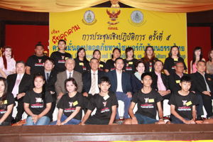 กสทช. ดร.สุทธิพล เปิดการประชุมเชิงปฏิบัติการครั้งที่ 5 เรื่อง ภัยคุกคามต่อความมั่นคงปลอดภัยทางไซเบอร์กับวัฒนธรรมไทย 3