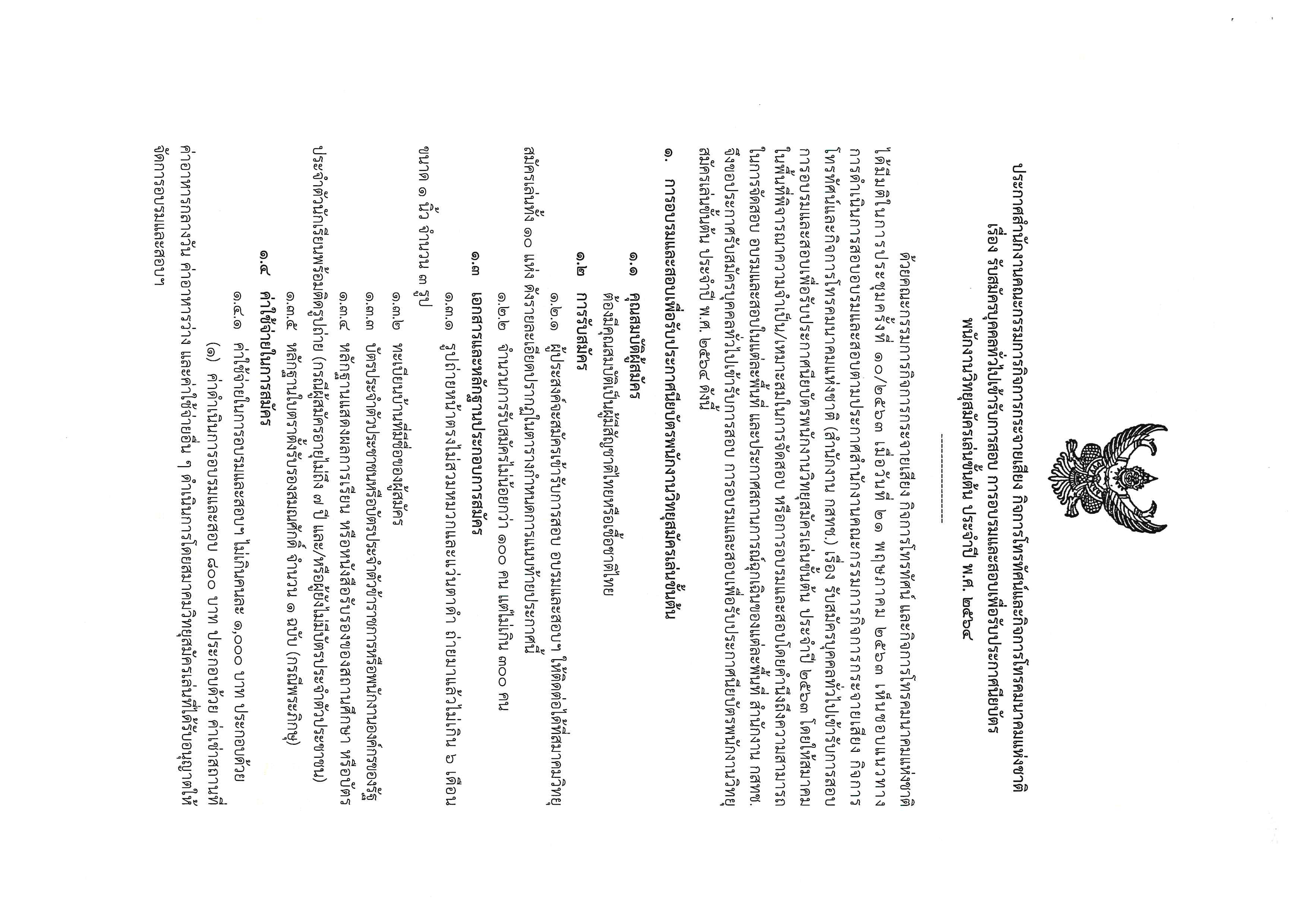อบรมและสอบ2564_Page_1.jpg