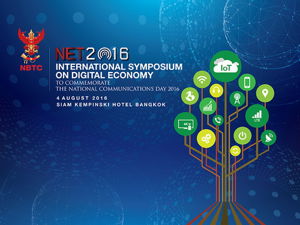 งานสัมมนาวิชาการ เนื่องในโอกาสวันสื่อสารแห่งชาติ ประจำปี 2559 NET 2016