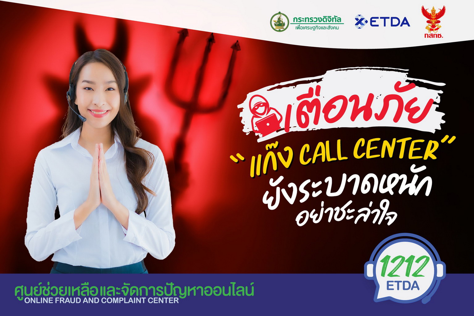 เตือนภัย-1212-1-(1).jpg