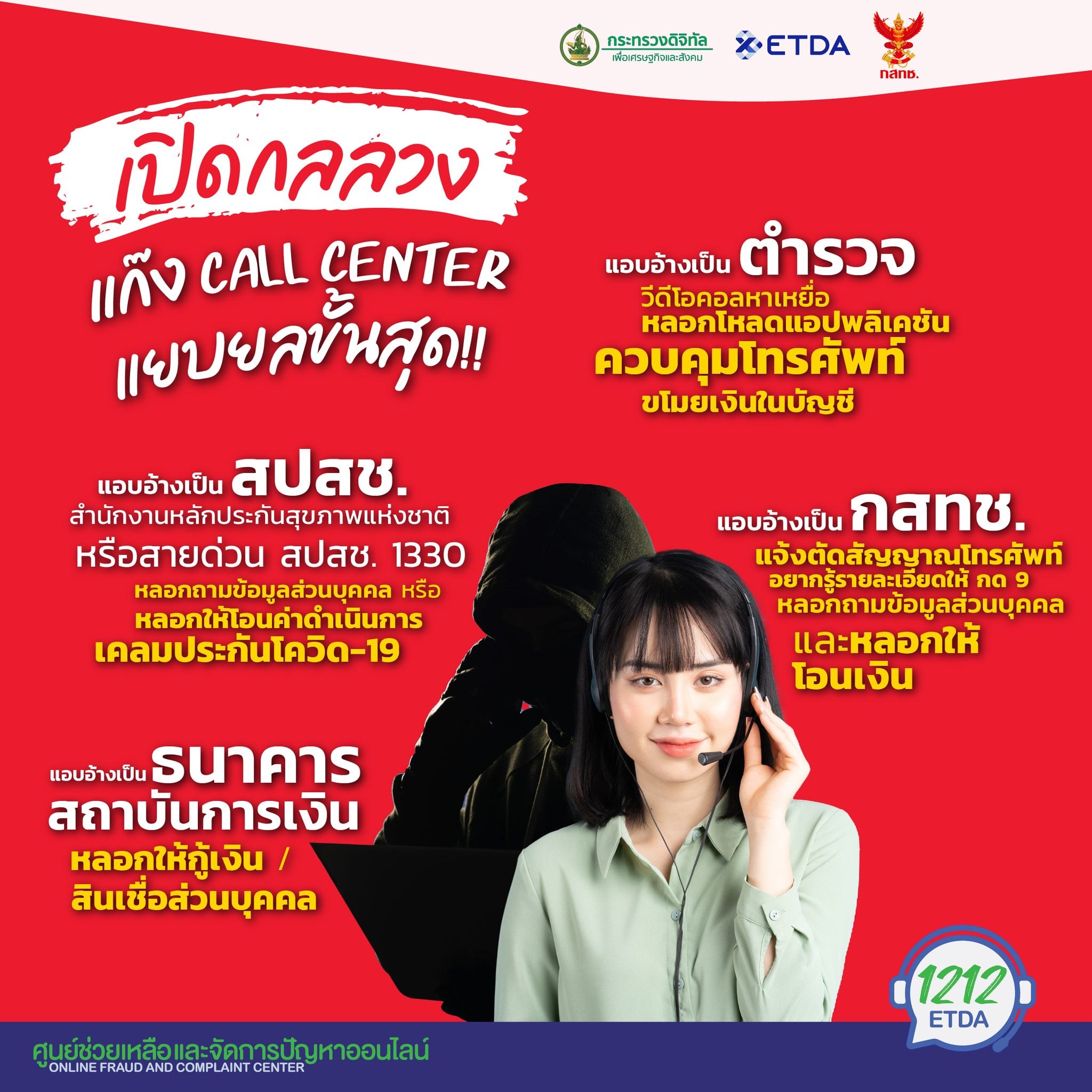 เตือนภัย-1212-2.jpg
