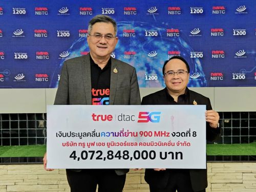 บริษัท ทรู มูฟ เอช ยูนิเวอร์แซล คอมมิวนิเคชั่น จำกัด ชำระเงินค่าประมูลคลื่นความถี่ งวดที่ 8 ย่าน 900 MHz เป็นจำนวนเงิน 4,072,848,000 บาท
