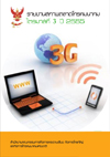 mkreport_3Q12.jpg